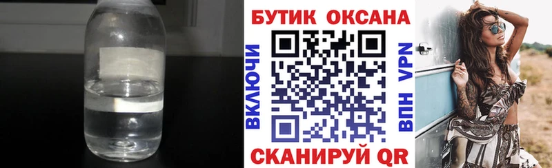 хочу наркоту  Каменка  Бутират 1.4BDO 