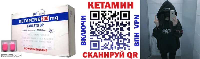 хочу   Каменка  КЕТАМИН VHQ 
