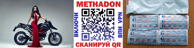 Метадон белоснежный  как найти наркотики  Каменка 